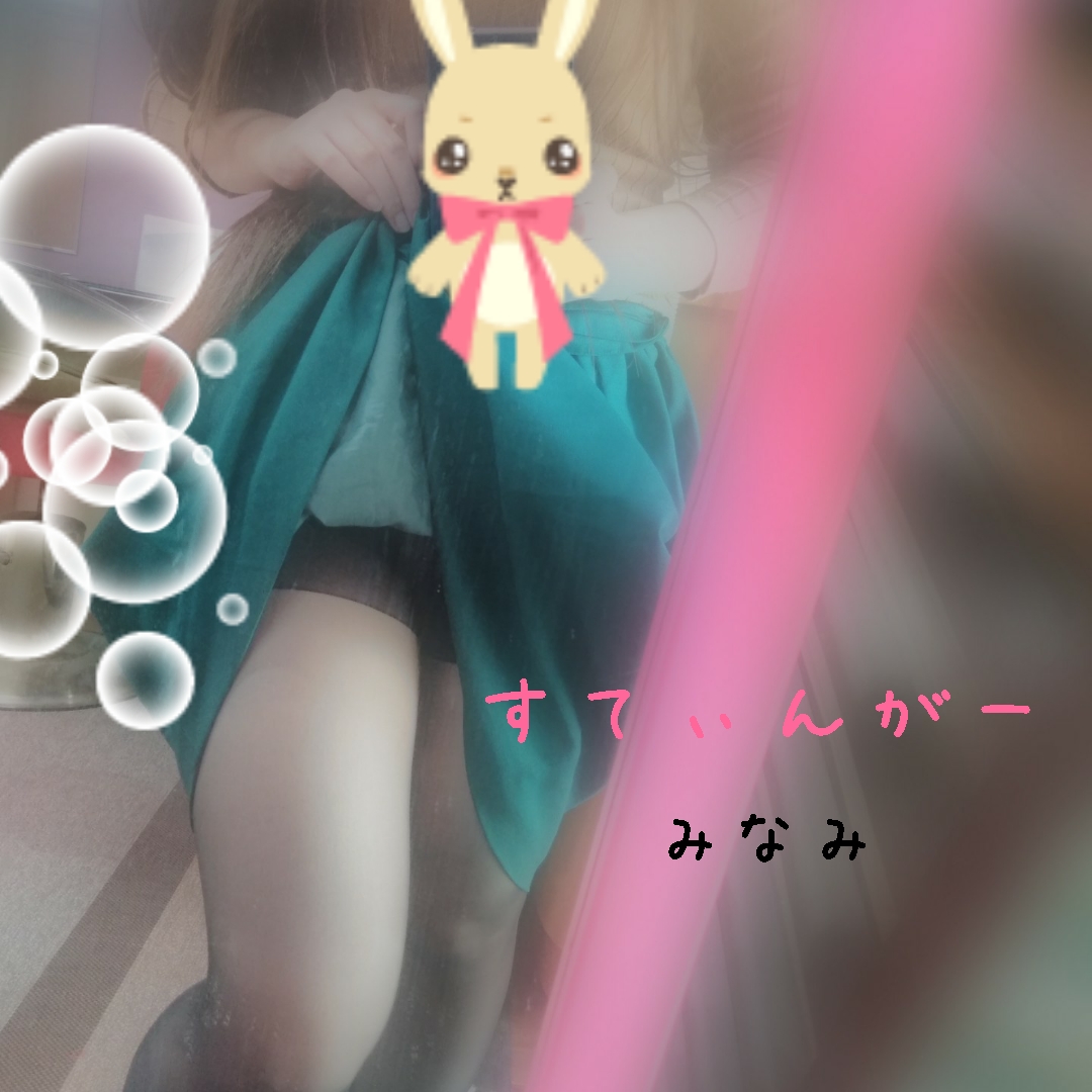�݂Ȃ݂ł�(*^^*)�o�΂��܂�����