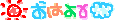 `{̏o΁`